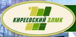 Логотип компании Киреевский завод легких металлоконструкций